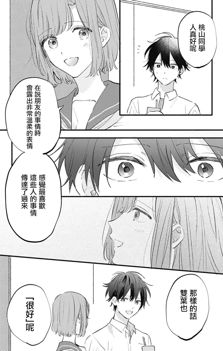 小诚让人顶不住韩漫全集-第18话无删减无遮挡章节图片 