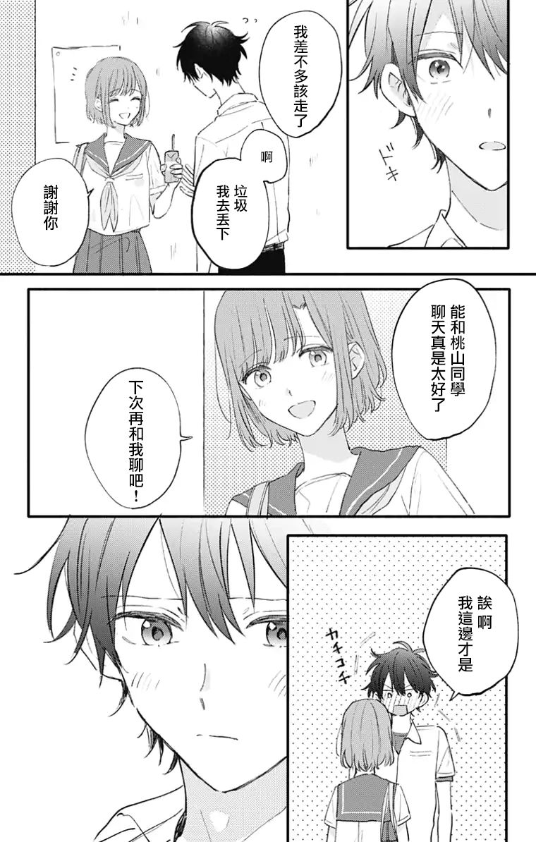 小诚让人顶不住韩漫全集-第18话无删减无遮挡章节图片 