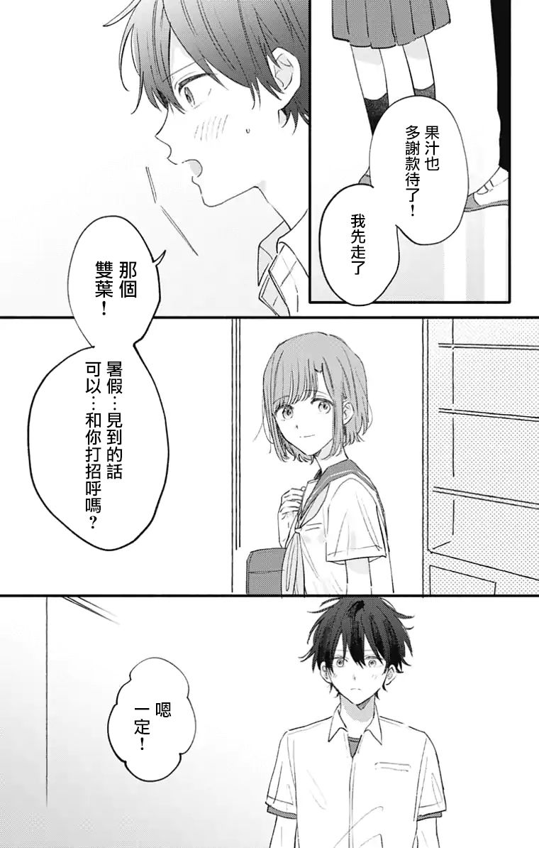 小诚让人顶不住韩漫全集-第18话无删减无遮挡章节图片 