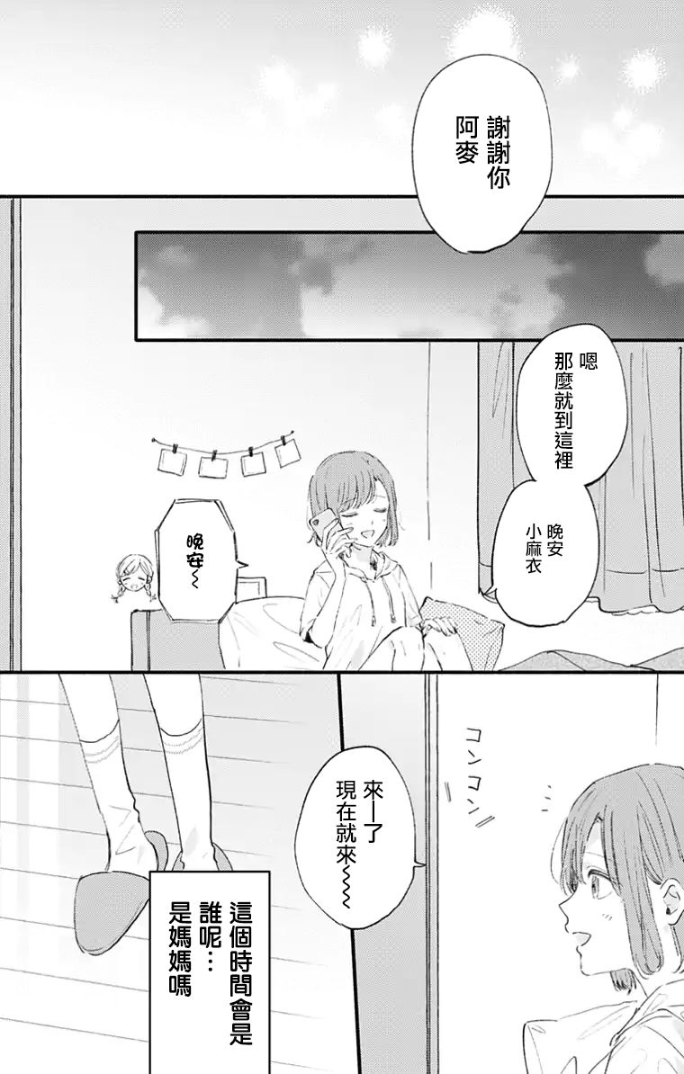 小诚让人顶不住韩漫全集-第19话无删减无遮挡章节图片 