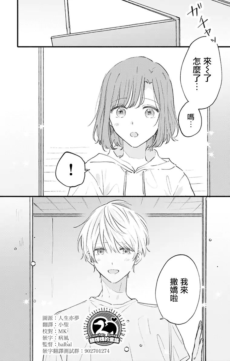 小诚让人顶不住韩漫全集-第19话无删减无遮挡章节图片 