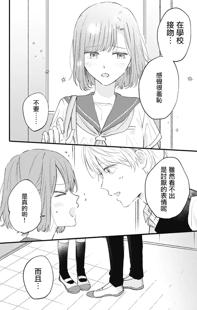小诚让人顶不住韩漫全集-第19话无删减无遮挡章节图片 