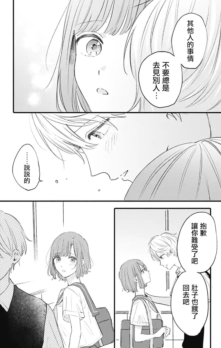 小诚让人顶不住韩漫全集-第19话无删减无遮挡章节图片 