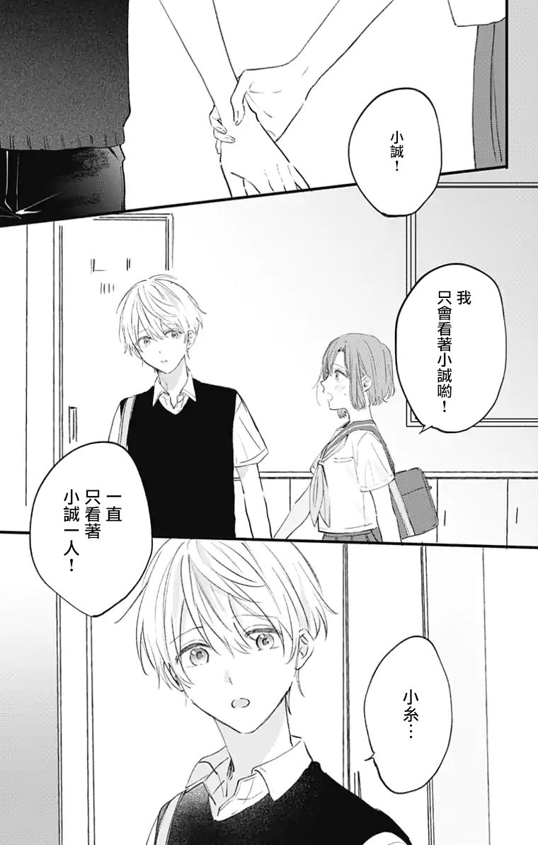 小诚让人顶不住韩漫全集-第19话无删减无遮挡章节图片 