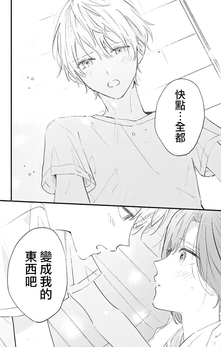 小诚让人顶不住韩漫全集-第20话无删减无遮挡章节图片 