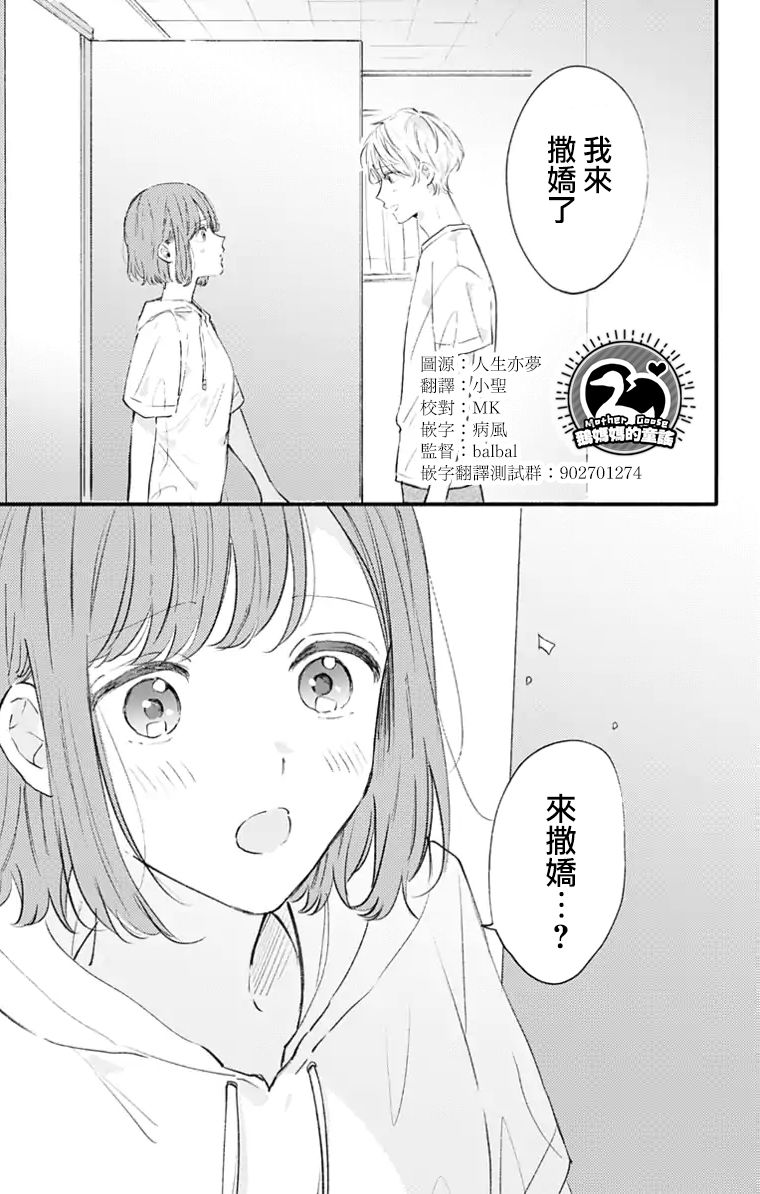 小诚让人顶不住韩漫全集-第20话无删减无遮挡章节图片 