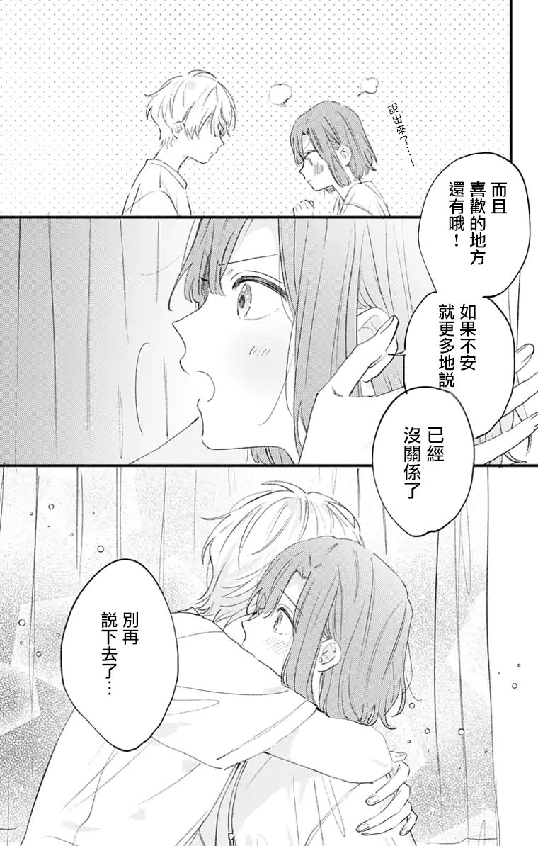 小诚让人顶不住韩漫全集-第21话无删减无遮挡章节图片 