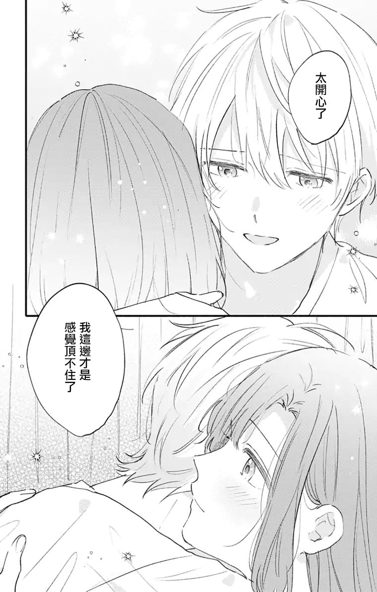 小诚让人顶不住韩漫全集-第21话无删减无遮挡章节图片 