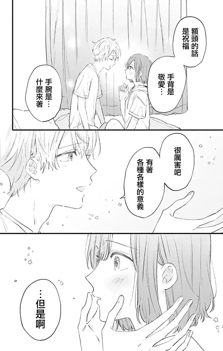 小诚让人顶不住韩漫全集-第22话无删减无遮挡章节图片 