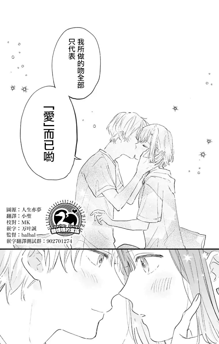 小诚让人顶不住韩漫全集-第22话无删减无遮挡章节图片 