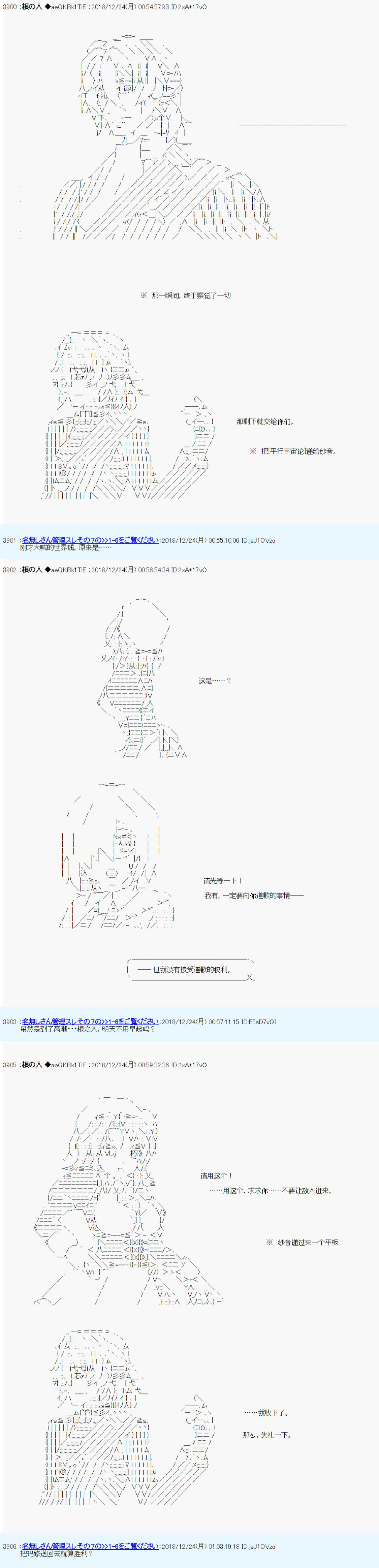 根之人CoC跑团记录【THE END】韩漫全集-第三周目 第04话无删减无遮挡章节图片 