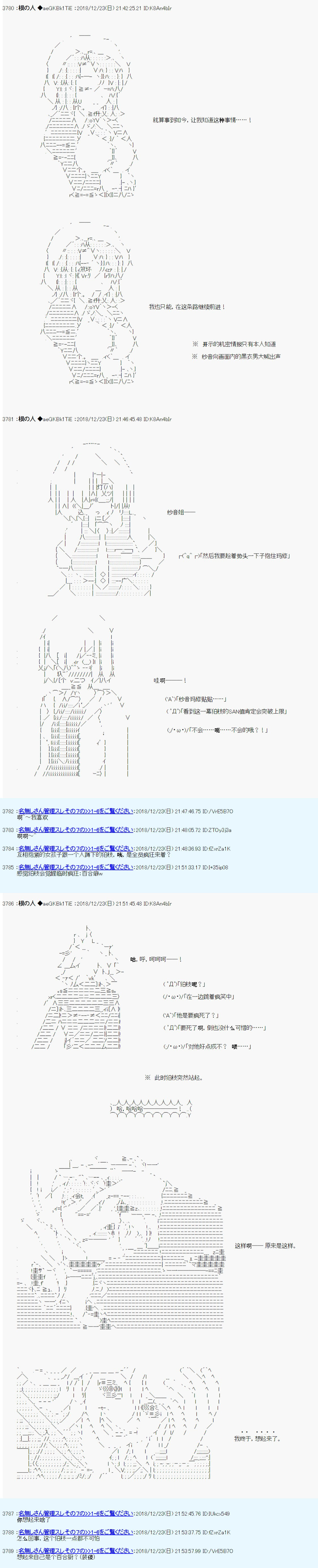 根之人CoC跑团记录【THE END】韩漫全集-第三周目 第04话无删减无遮挡章节图片 