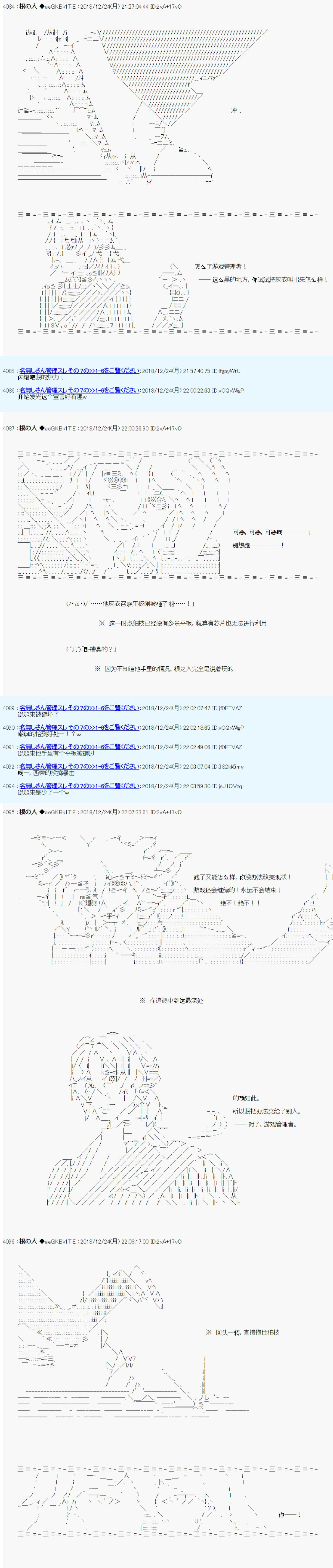 根之人CoC跑团记录【THE END】韩漫全集-第三周目 第05话无删减无遮挡章节图片 