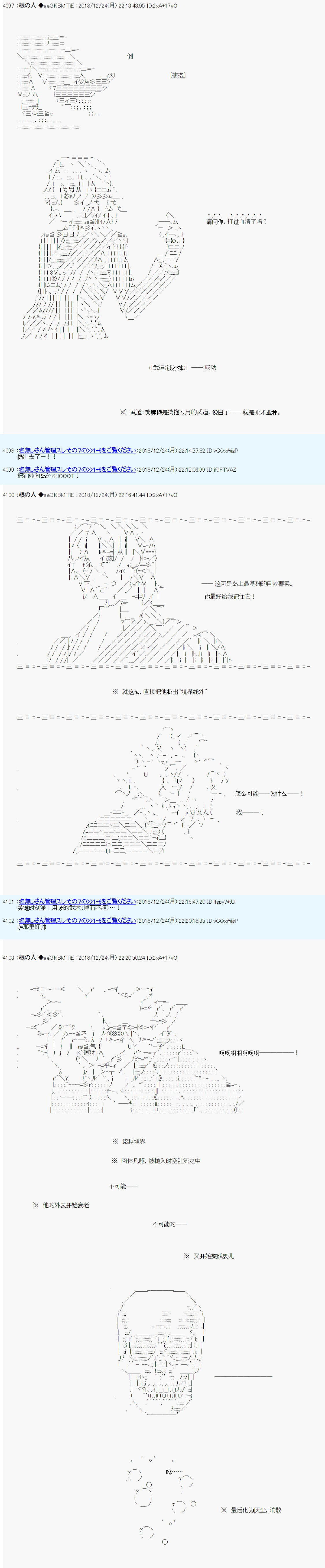 根之人CoC跑团记录【THE END】韩漫全集-第三周目 第05话无删减无遮挡章节图片 
