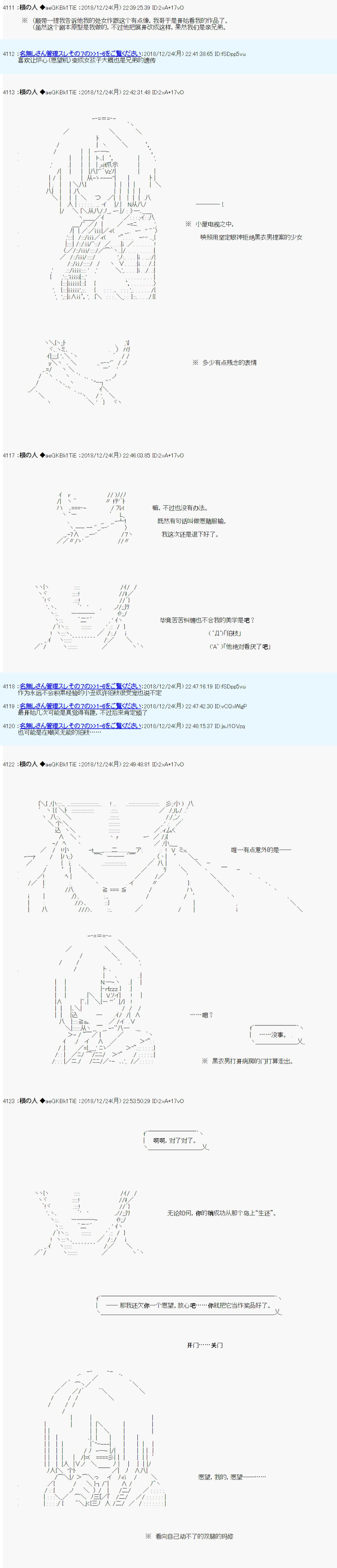 根之人CoC跑团记录【THE END】韩漫全集-第三周目 第05话无删减无遮挡章节图片 