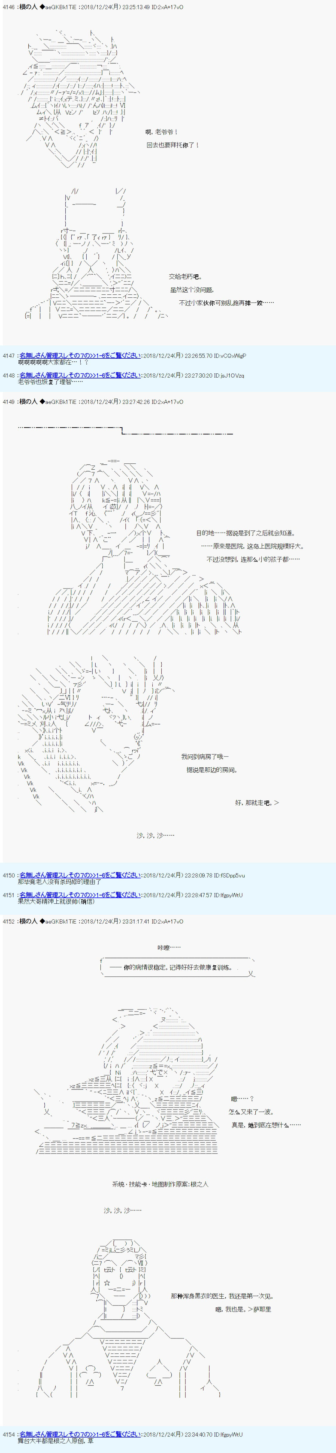 根之人CoC跑团记录【THE END】韩漫全集-第三周目 第05话无删减无遮挡章节图片 