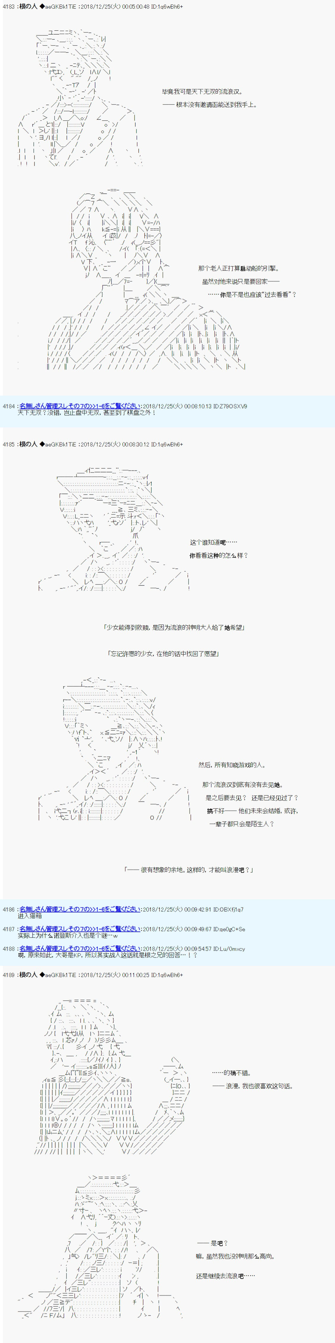根之人CoC跑团记录【THE END】韩漫全集-第三周目 第05话无删减无遮挡章节图片 