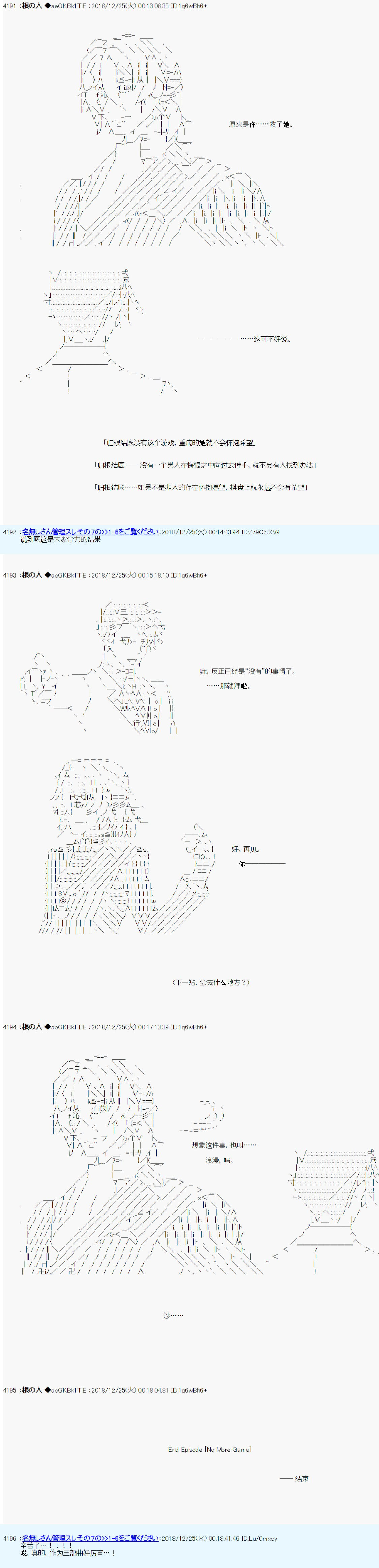 根之人CoC跑团记录【THE END】韩漫全集-第三周目 第05话无删减无遮挡章节图片 