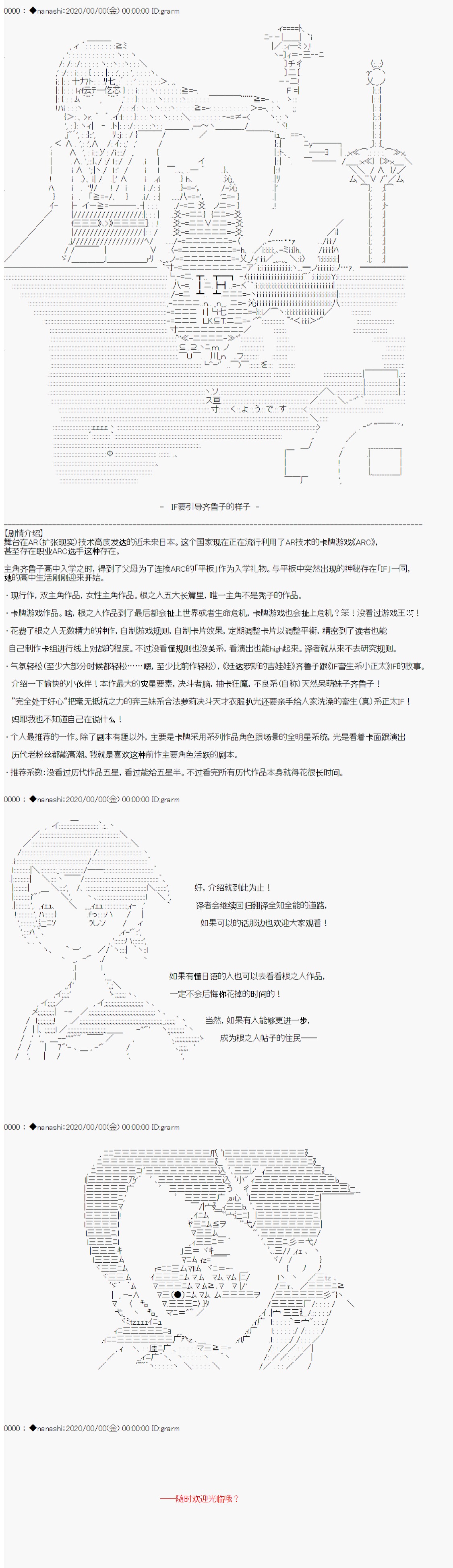 根之人CoC跑团记录【THE END】韩漫全集-第三周目 第05话无删减无遮挡章节图片 