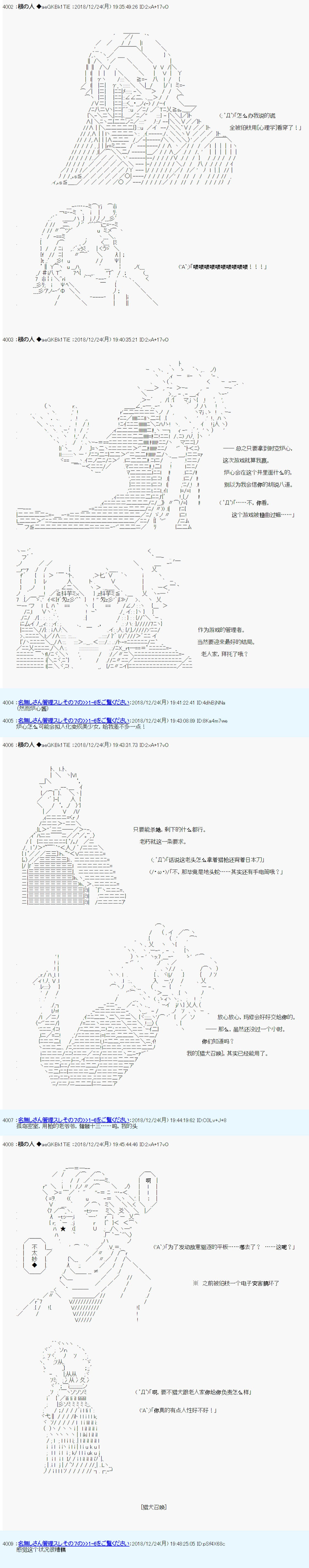 根之人CoC跑团记录【THE END】韩漫全集-第三周目 第05话无删减无遮挡章节图片 
