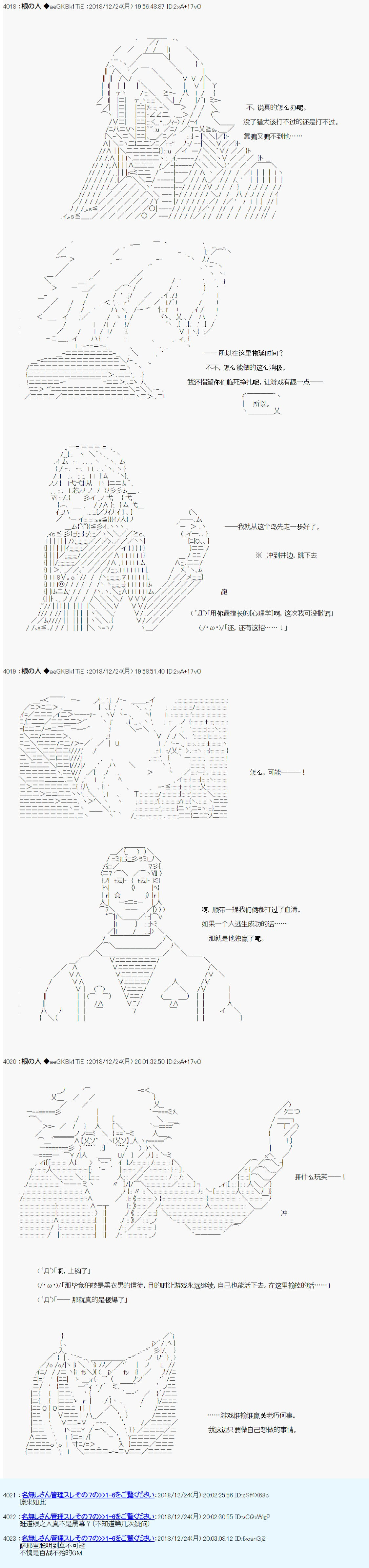 根之人CoC跑团记录【THE END】韩漫全集-第三周目 第05话无删减无遮挡章节图片 