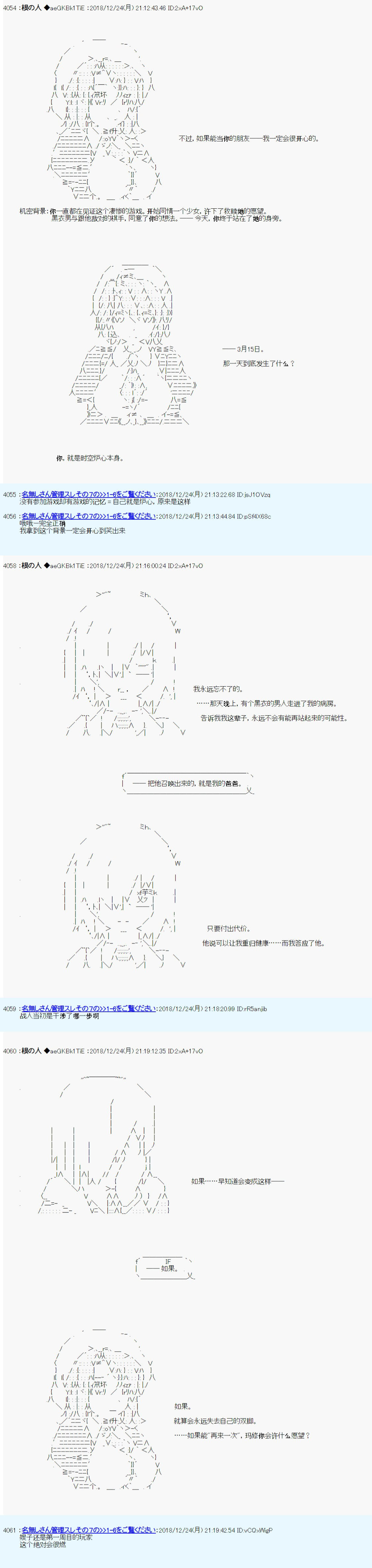 根之人CoC跑团记录【THE END】韩漫全集-第三周目 第05话无删减无遮挡章节图片 