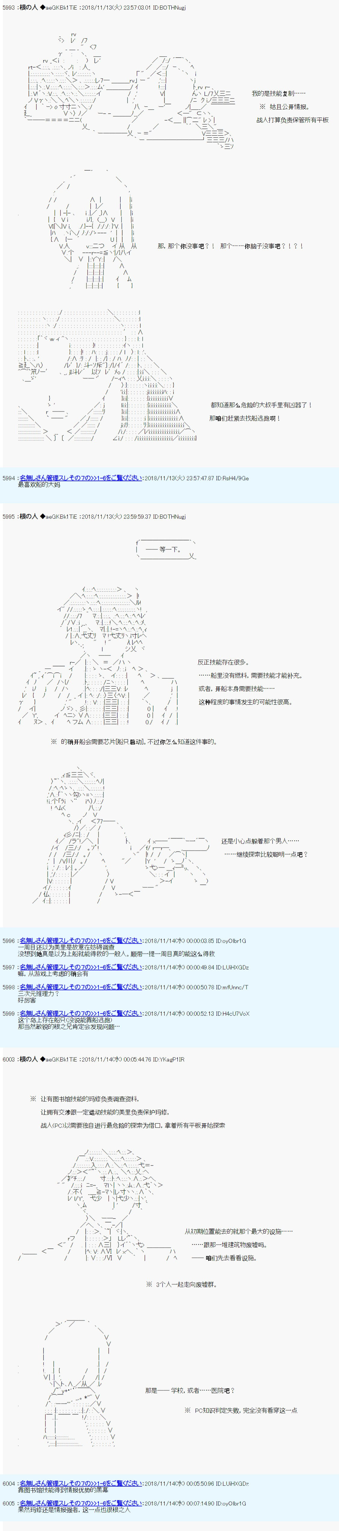 根之人CoC跑团记录【THE END】韩漫全集-第二周目 第01话无删减无遮挡章节图片 