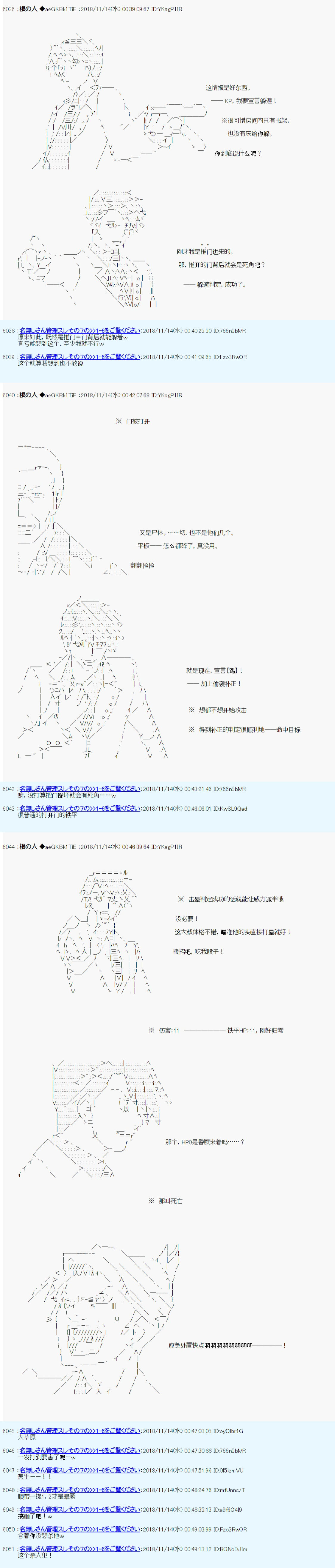 根之人CoC跑团记录【THE END】韩漫全集-第二周目 第01话无删减无遮挡章节图片 