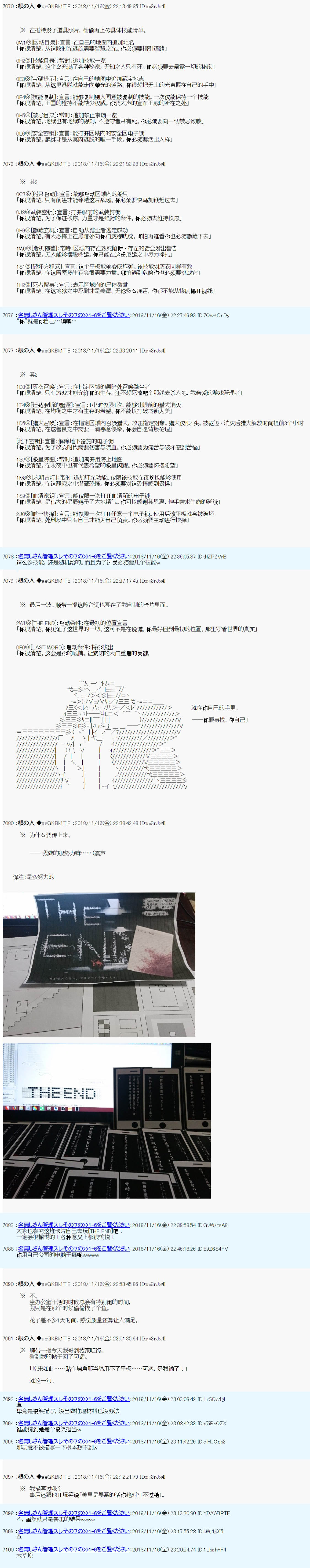 根之人CoC跑团记录【THE END】韩漫全集-第二周目 第02话无删减无遮挡章节图片 