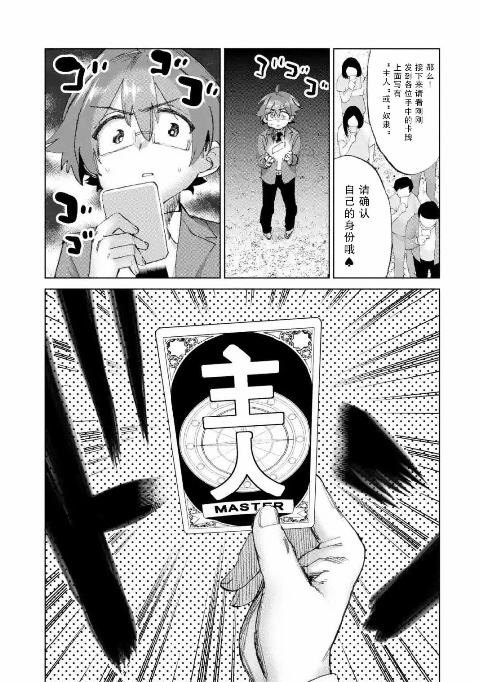 人质交换游戏韩漫全集-第01话前篇无删减无遮挡章节图片 