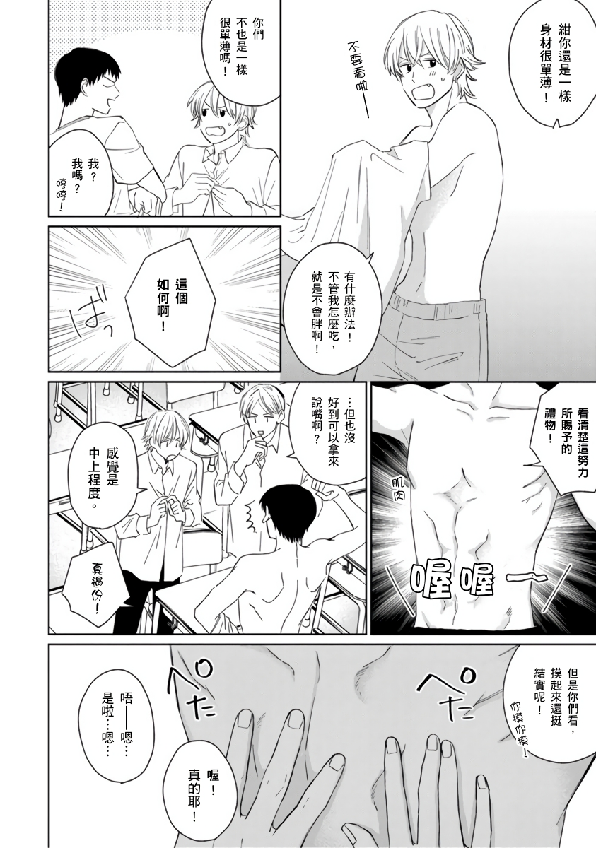 你真的好白痴可爱到不行韩漫全集-第01话无删减无遮挡章节图片 