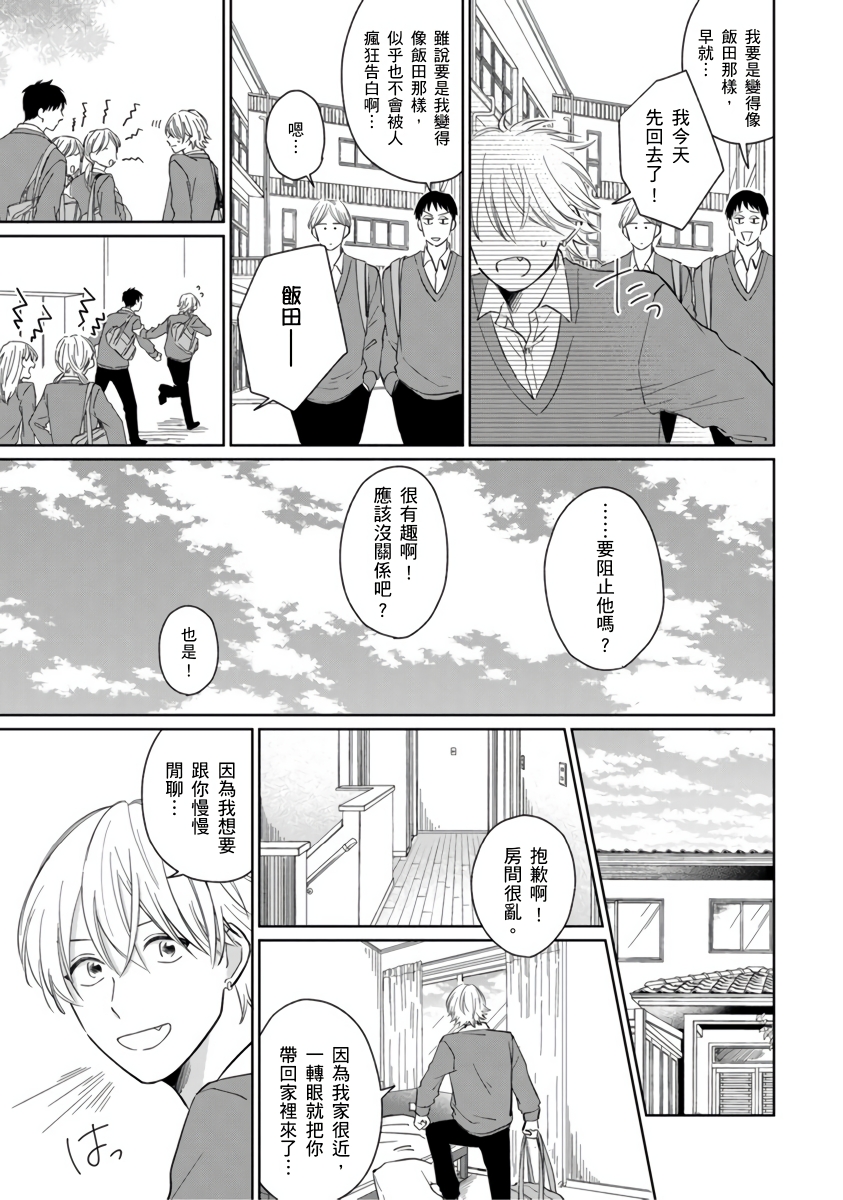 你真的好白痴可爱到不行韩漫全集-第01话无删减无遮挡章节图片 