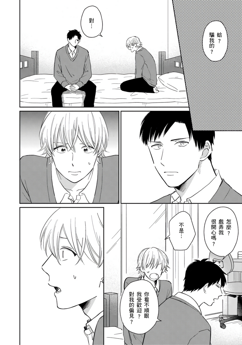 你真的好白痴可爱到不行韩漫全集-第01话无删减无遮挡章节图片 