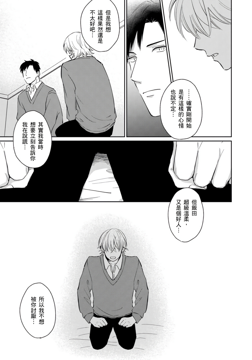 你真的好白痴可爱到不行韩漫全集-第01话无删减无遮挡章节图片 