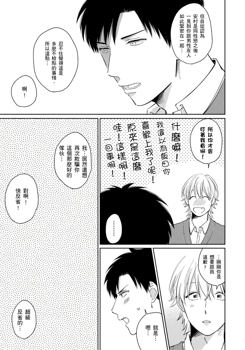 你真的好白痴可爱到不行韩漫全集-第01话无删减无遮挡章节图片 
