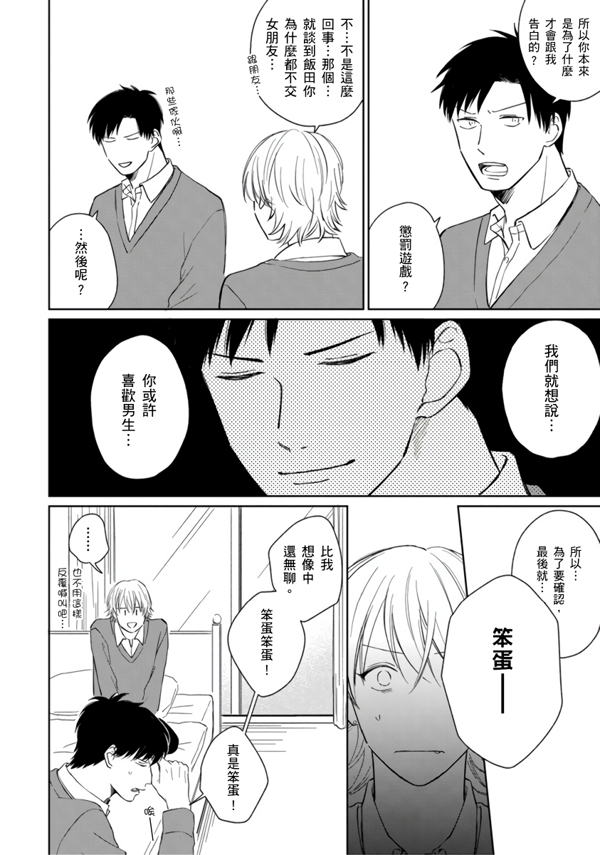你真的好白痴可爱到不行韩漫全集-第01话无删减无遮挡章节图片 