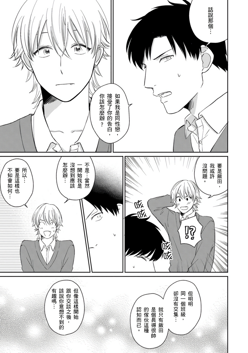 你真的好白痴可爱到不行韩漫全集-第01话无删减无遮挡章节图片 