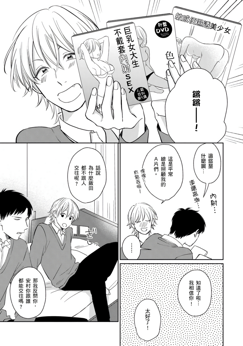 你真的好白痴可爱到不行韩漫全集-第01话无删减无遮挡章节图片 