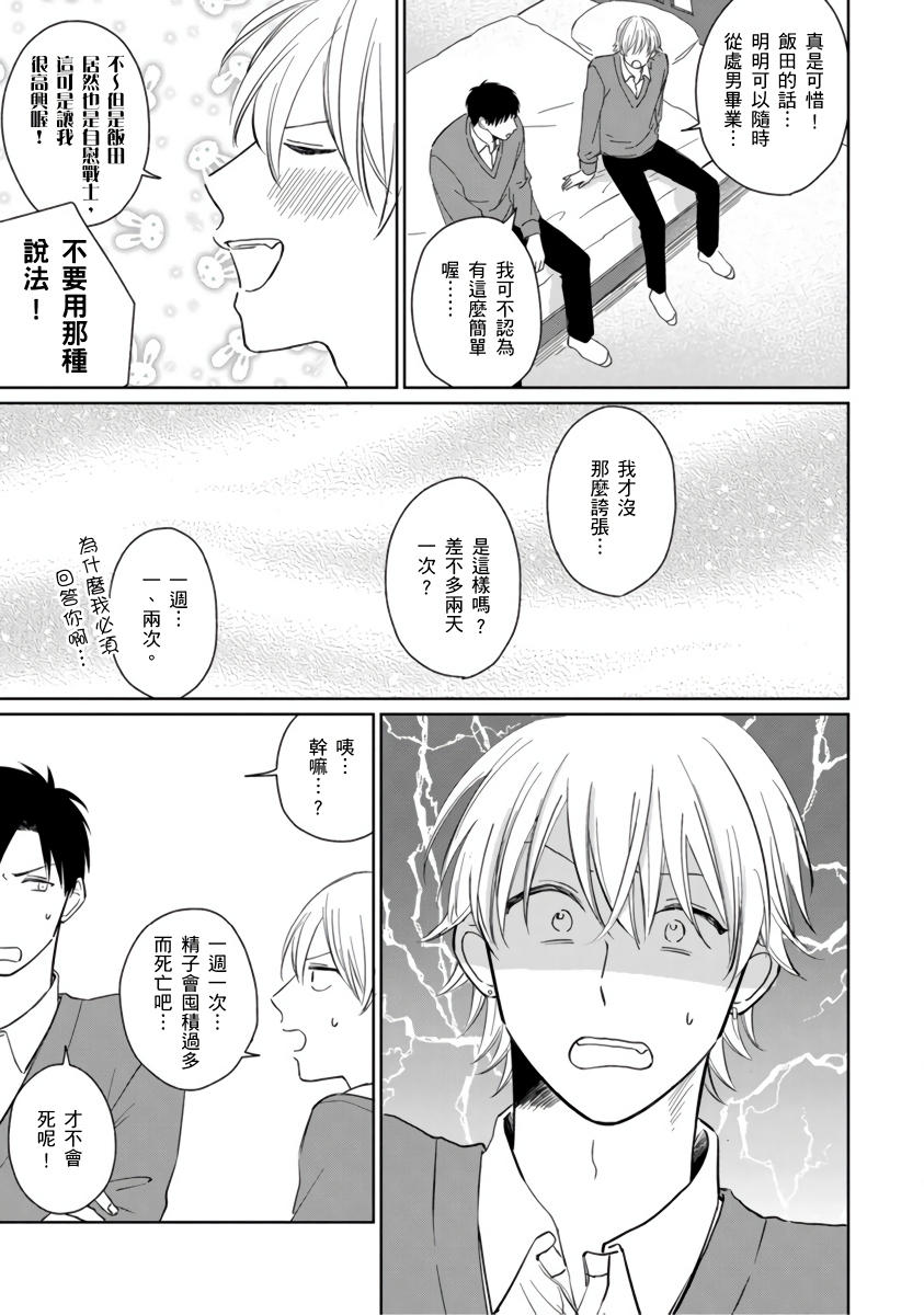 你真的好白痴可爱到不行韩漫全集-第01话无删减无遮挡章节图片 