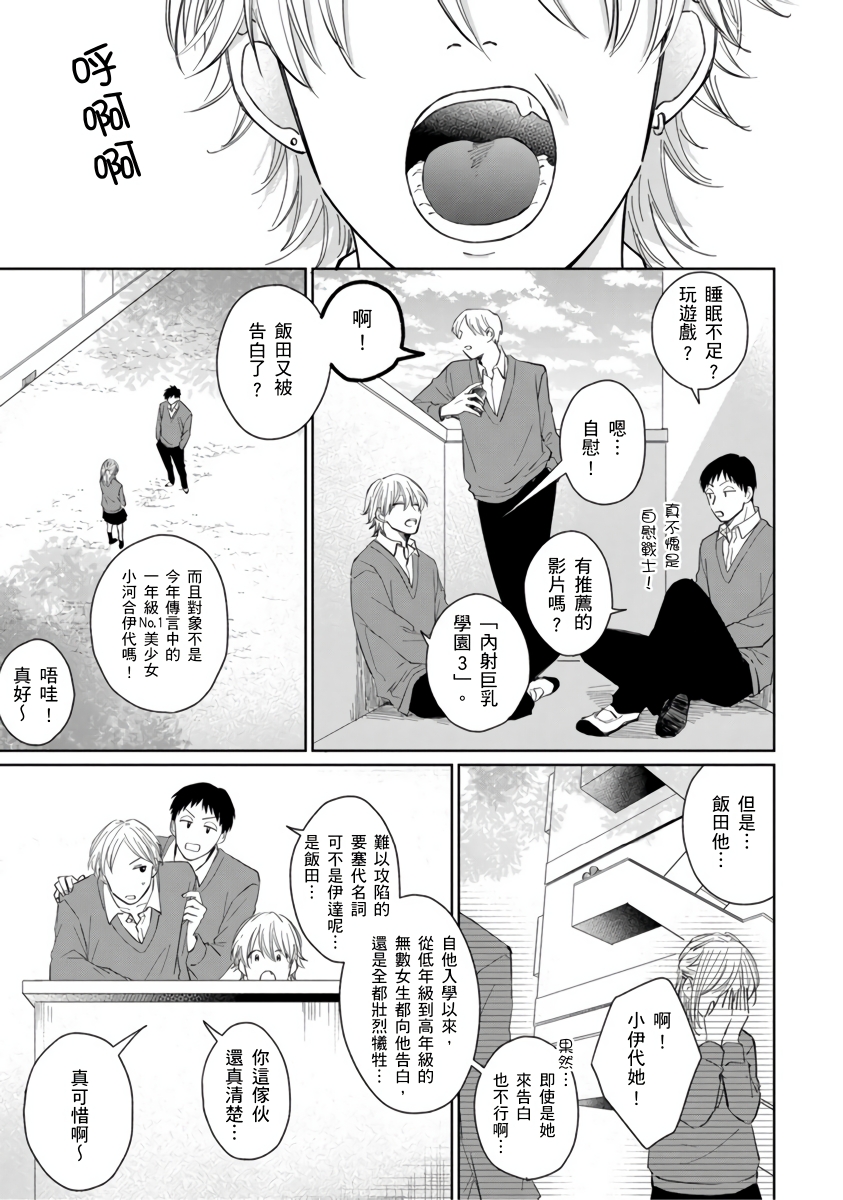 你真的好白痴可爱到不行韩漫全集-第01话无删减无遮挡章节图片 