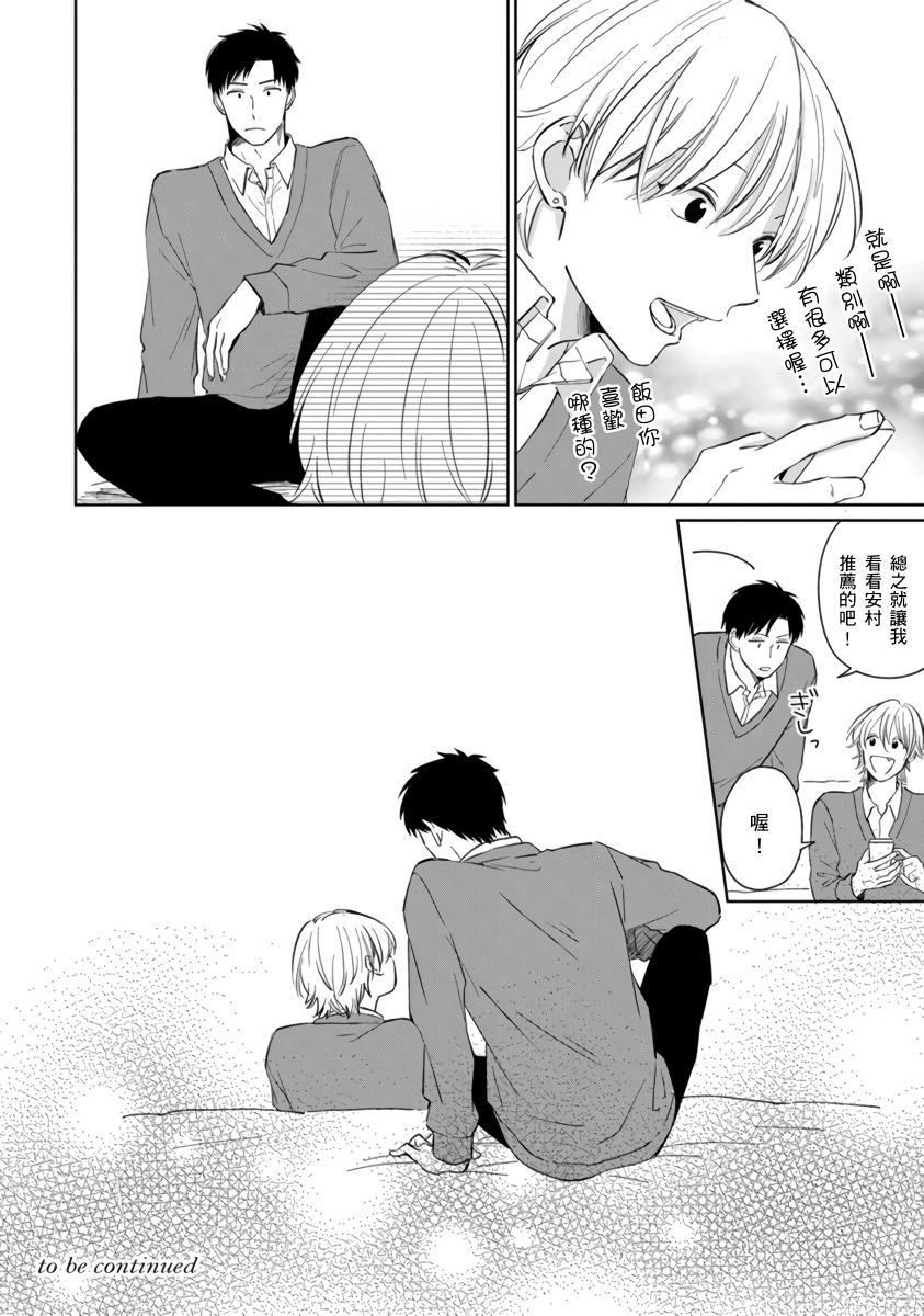 你真的好白痴可爱到不行韩漫全集-第01话无删减无遮挡章节图片 