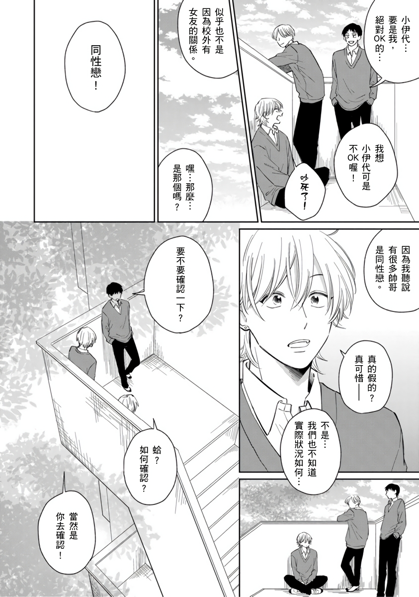 你真的好白痴可爱到不行韩漫全集-第01话无删减无遮挡章节图片 