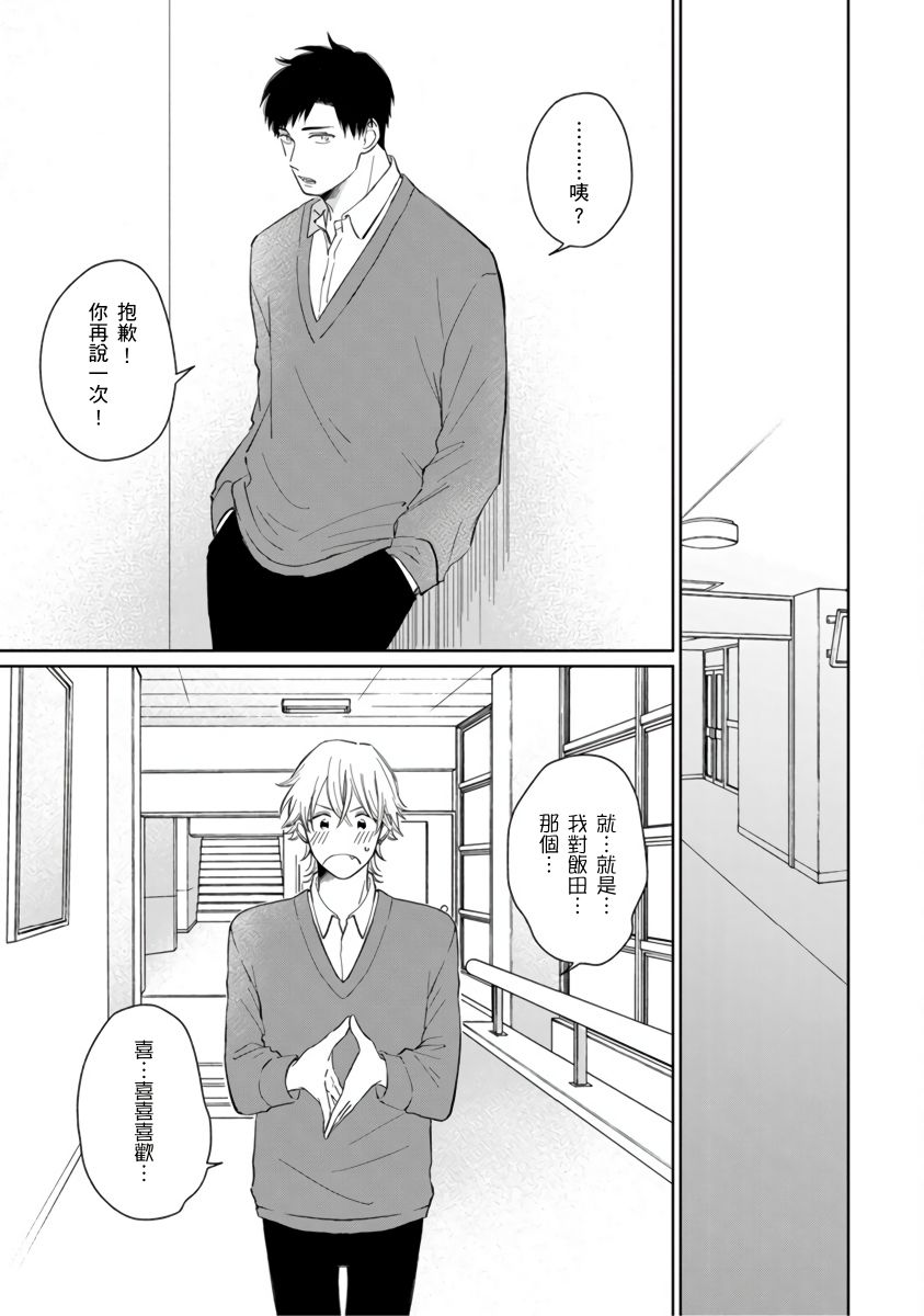 你真的好白痴可爱到不行韩漫全集-第01话无删减无遮挡章节图片 