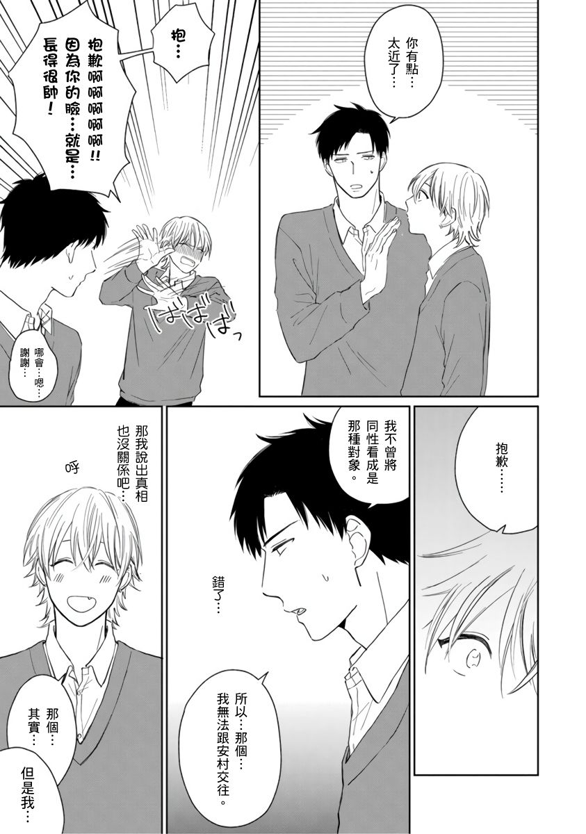 你真的好白痴可爱到不行韩漫全集-第01话无删减无遮挡章节图片 