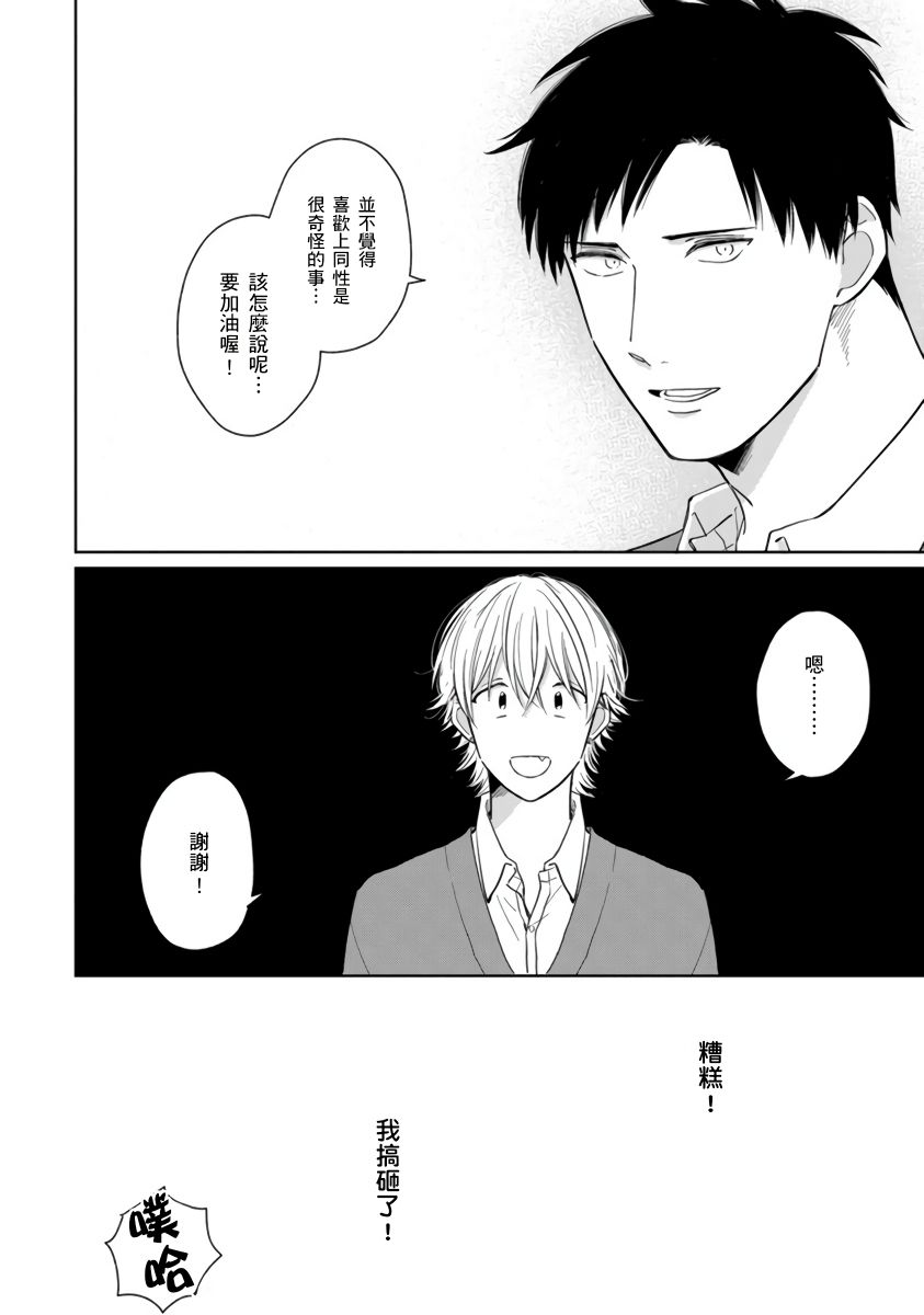 你真的好白痴可爱到不行韩漫全集-第01话无删减无遮挡章节图片 