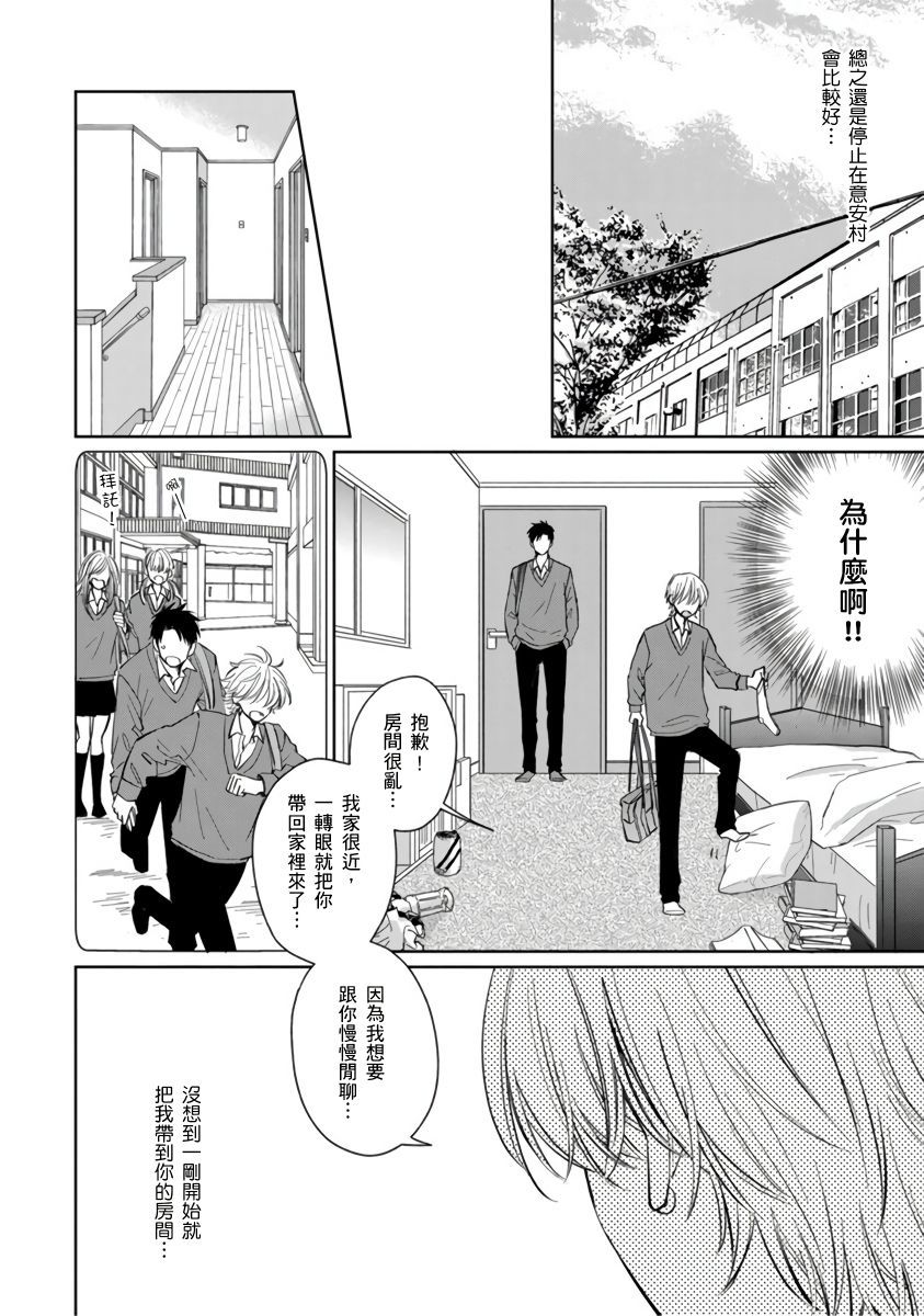 你真的好白痴可爱到不行韩漫全集-第02话无删减无遮挡章节图片 