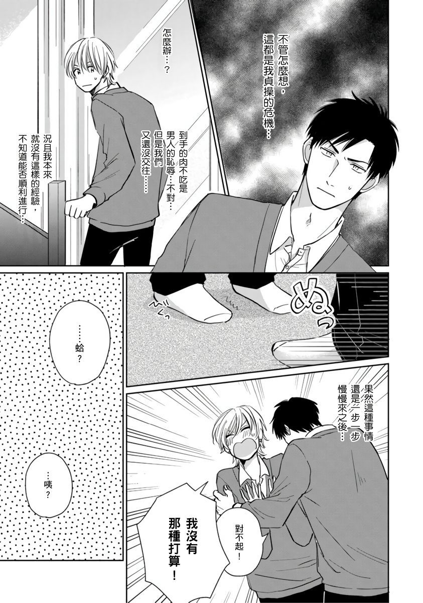 你真的好白痴可爱到不行韩漫全集-第02话无删减无遮挡章节图片 