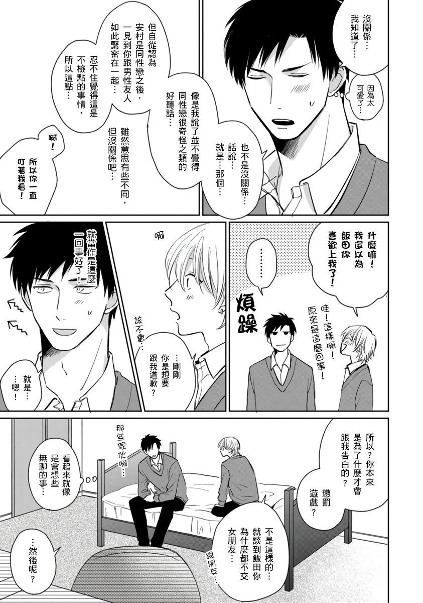 你真的好白痴可爱到不行韩漫全集-第02话无删减无遮挡章节图片 