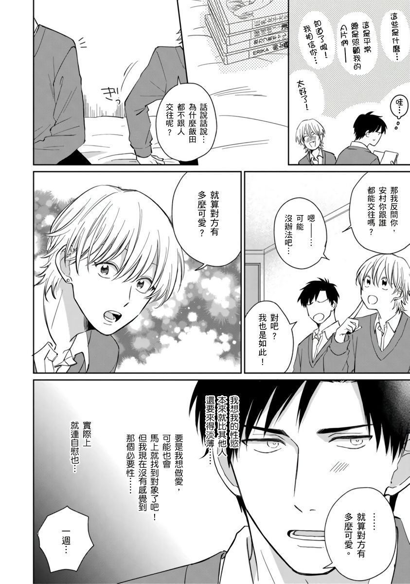 你真的好白痴可爱到不行韩漫全集-第02话无删减无遮挡章节图片 