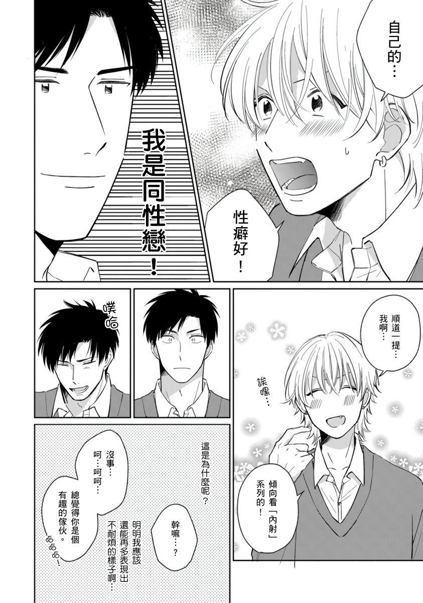 你真的好白痴可爱到不行韩漫全集-第02话无删减无遮挡章节图片 